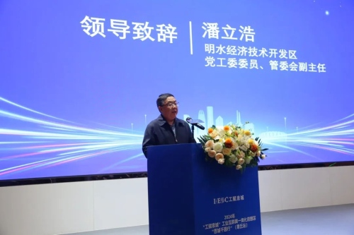 章丘區(qū)成功舉辦2024年“工賦泉城”工業(yè)互聯(lián)網(wǎng)一體化進(jìn)園區(qū)“百城千園行”系列活動(dòng)，聚焦網(wǎng)絡(luò)與信息安全軟件開(kāi)發(fā)